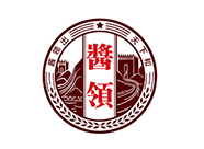 酱领